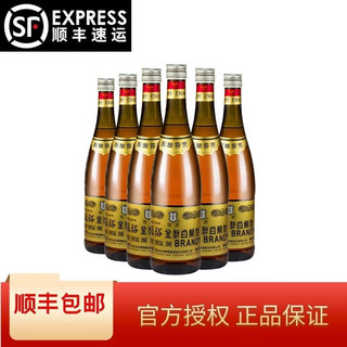 张裕（CHANGYU）金奖白兰地 整箱装 750ml*6瓶