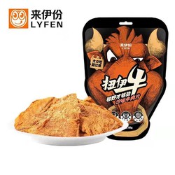 LYFEN 来伊份 五香手撕牛肉干 沙嗲 牛肉片 88g*2 