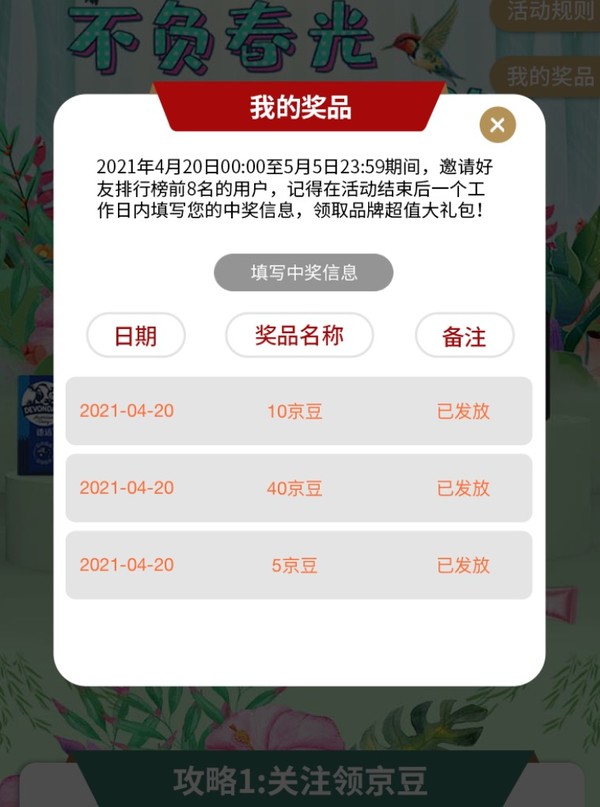 移动专享：京东 kindle自营旗舰店 做任务得京豆