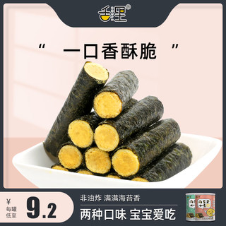 舌里 海苔肉松卷韩式夹心海苔卷罐装紫菜卷儿童海苔脆 海苔肉松卷2罐+咸蛋黄海苔卷2罐