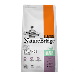 Nature Bridge 比瑞吉 比瑞吉室内全价天然成猫粮2kg