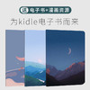 kindle保护套kindel558入门paperwhite4/3/2壳KPW1皮套658青春版外壳亚马逊咪咕x电子书kind499壳子kindl硅胶