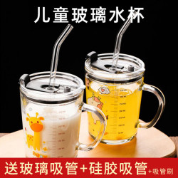 btif 家用宝宝牛奶杯带盖刻度儿童吸管水杯玻璃早餐杯微波炉可加热量杯