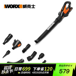 WORX 威克士 威克士20V锂电吹风机WG549E 大功率除尘器家用强力清灰吹风鼓风机 锂电吹吸机WG549E.6