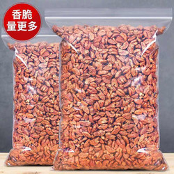 LaoXianShengFood 老先生食品 新货野生山核桃仁 净重500g