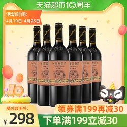 GREATWALL 长城葡萄酒 长城 窖酿精选5年橡木桶赤霞珠干红葡萄酒750ml*6瓶整箱中粮出品