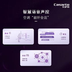 Casarte 卡萨帝 （Casarte）3匹变频立式柜机 银河 新一级 自清洁 智能 全空间除菌 CAP728GCA(81)U1
