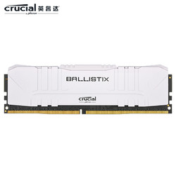 crucial 英睿达 英睿达(Crucial)8GB DDR4 3200频率 台式机内存条 Ballistix铂胜系列游戏神条 美光原厂颗粒