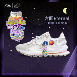 LI-NING 李宁 xPersue艺术家联名  AGCR260 女款休闲运动鞋