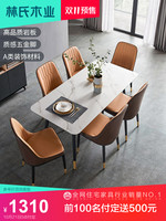 林氏木业 轻奢岩板餐桌椅现代简约饭桌家用小户型长方形桌子椅JI1R