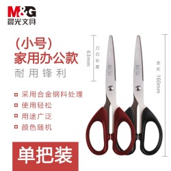 M&G 晨光 文具剪刀 160mm 1把装