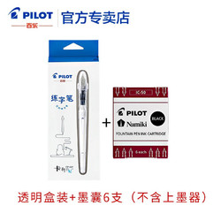 PILOT 百乐 FP-50R/60R 卡利贵妃钢笔 透明款 含墨囊