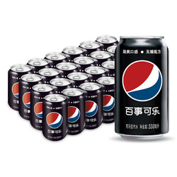 PEPSI 百事 可乐 无糖黑罐 常规罐 330ml*24罐 整箱装