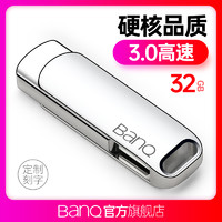 BanQ  u盘32g正品高速USB3.0车载电脑两用刻字定制LOGO移动优盘 个性创意金属旋转学生商务办公投标礼品32gu盘