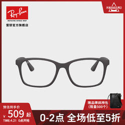 Ray-Ban 雷朋 RayBan雷朋近视光学眼镜男女款黑框方形定制套组0RX7059D