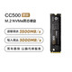HIKVISION 海康威视  CC500系列 固态硬盘 M.2接口 1TB