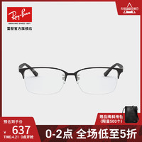 Ray-Ban 雷朋 RayBan雷朋光学镜架男女款半框简约古典框架近视镜框0RX6381D