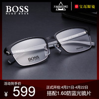 Hugo Boss 雨果博斯  眼镜框可配近视镜片0808