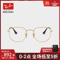 Ray-Ban 雷朋 RayBan雷朋近视光学眼镜六边形框男女款定制套组0RX6448