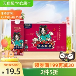 yili 伊利 伊利谷粒多红养颗颗谷粒牛奶饮品210g