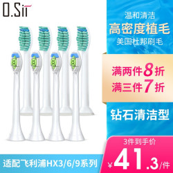 适配飞利浦电动牙刷头适配HX6730HX6511HX6761HX6711HX6807 牙刷头清洁 钻石亮白4支赠清洁4支