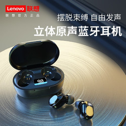 Lenovo 联想 联想（lenovo） 真蓝牙耳机无线TWS迷你半入耳式  电量显示+超长待机+环绕立体声