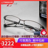 CHARMANT 夏蒙 charmant夏蒙镜架眼镜框z钛合金男商务全框时尚海报同款ZT19822