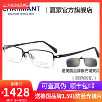 CHARMANT 夏蒙 Charmant夏蒙眼镜框男士半框舒适钛材商务休闲近视眼镜架CH10294