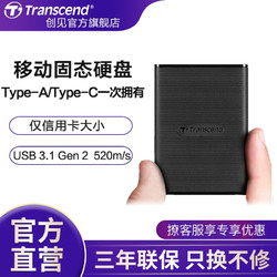 Transcend 创见 创见(Transcend) USB 3.1高速SSD移动固态硬盘 迷你移动固态硬盘Type-C接口 ESD230C系列 240GB