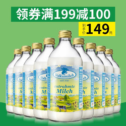 Volksmilch 德质 德国进口牛奶脱脂纯牛奶高钙含量490ml* 9瓶 保质期21年10月