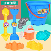 HUIQIBAO TOYS 汇奇宝 宝宝沙滩戏水玩具套装 沙滩桶+水壶 8件套
