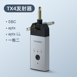 海备思 蓝牙接收器5.0车载aux发射器音频适配器台式机电视笔记本转音响音箱switch耳机无线连接 发射款