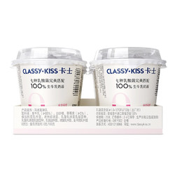 CLASSY·KISS 卡士 110g*6杯 草莓味 低温酸奶风味发酵乳