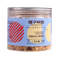橙子快跑 鸡胸肉丝 香辣味 70g