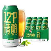 摆谱  精酿啤酒 原浆黄啤酒 500ml*12听