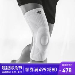 BAUERFEIND 保而防 保而防(BAUERFEIND) 护膝轻薄透气篮球跑步专业德国进口运动护具 新色上市 纯白 S