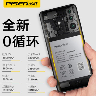 品胜适用小米6电池5原装小米8大容量note3电池6X正品小米9青春版mix2s mix3 红米k20pro note5 5plus原厂SE 【BM39】小米6电池 3130毫安(送工具包+后盖胶)