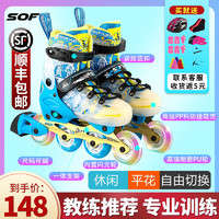 SOFT 溜冰鞋儿童全套装男童女童滑冰轮滑鞋旱冰可调节大小码初学者专业
