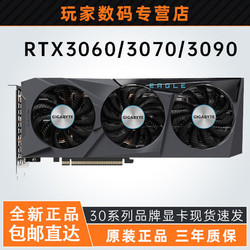 MSI 微星 RTX3060 12G/3070/3090电竞游戏电脑独立显卡台式显卡新品尝鲜