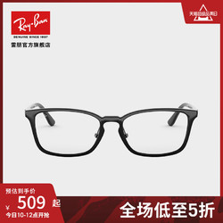 Ray-Ban 雷朋 RayBan雷朋光学镜架枕型轻质典雅男女款近视眼镜框0RX7149D可定制