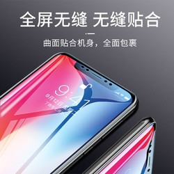 奥林丹顿 iPhone 手机水凝膜 两片装