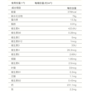 MUSCLETECH 肌肉科技 增肌粉 草莓味 7磅