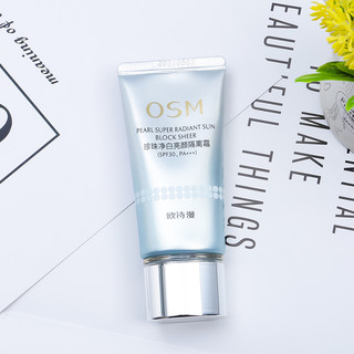 OSM 欧诗漫 珍珠净白亮颜隔离霜 SPF30 PA+++ 30g