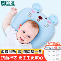 双漫 婴儿定型枕新生宝宝枕头婴儿枕头定型枕纠正偏头0-1岁防偏头