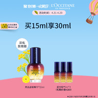 L'OCCITANE 欧舒丹 欧舒丹眼精华亮晶晶眼精华微囊肌底眼霜眼部护理保湿女淡化细干纹