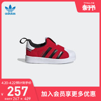 adidas 阿迪达斯 阿迪达斯官网adidas三叶草 SUPERSTAR 360 I婴童运动鞋FX4869