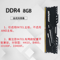 枭鲸 DDR4 2666 台式机内存条 8GB 电竞版