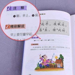 《儿童国学经典诵读·弟子规》