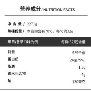 everbuild EB健型 乳清蛋白粉 草莓味 5磅