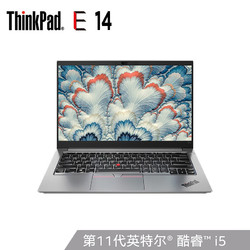 ThinkPad 思考本 E14 2021款 酷睿版 14英寸笔记本电脑（i5-1135G7、16GB、512GB、100%sRGB）